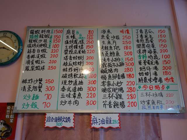 海風味小吃