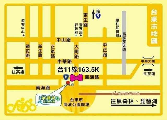阿羅哈自行車出租店址