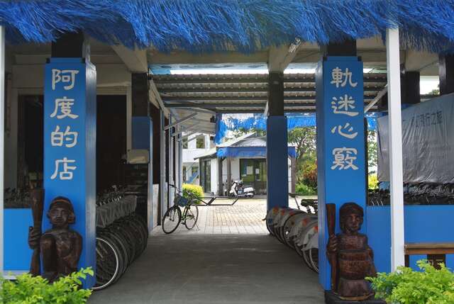 阿度的店