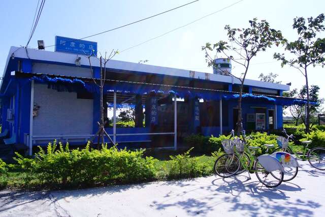 阿度的店2