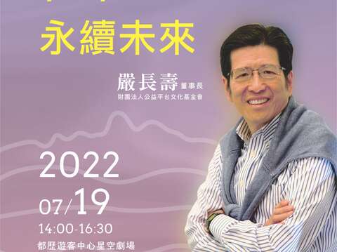 花東觀光圈