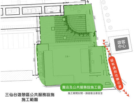 [Construction notice] Sanxiantai Scenic Area public facility improvement project