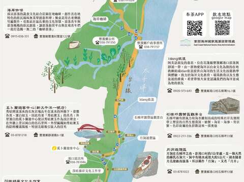 雙濱飲水地圖(豐濱)