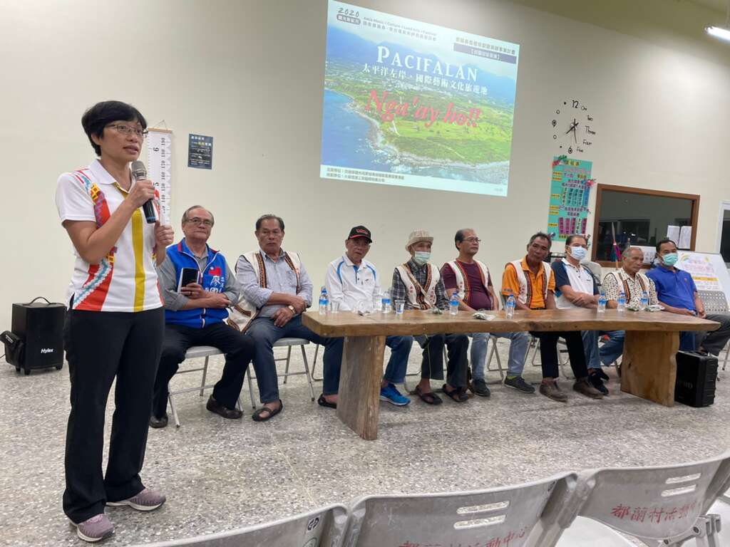都蘭部落會議決議通過