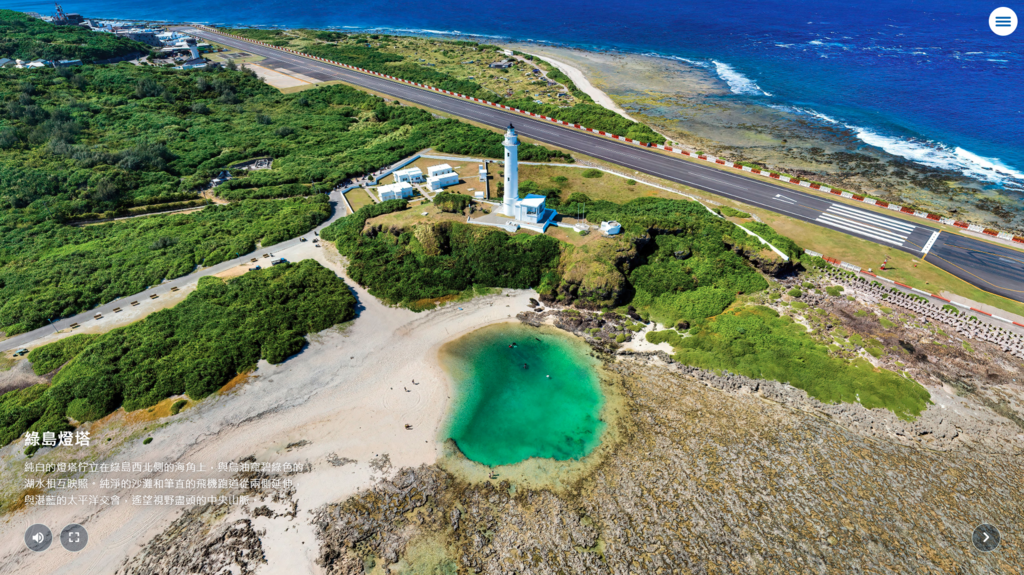 天堂島嶼-虛擬實境徜徉絕美綠島2