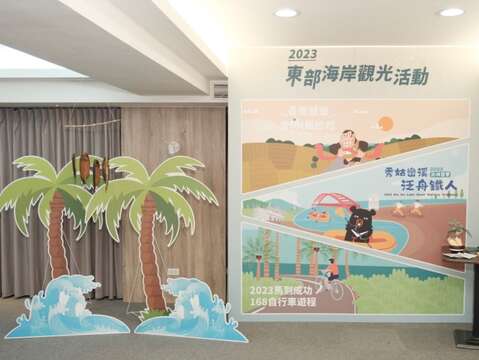 2023東海岸運動觀光系列活動