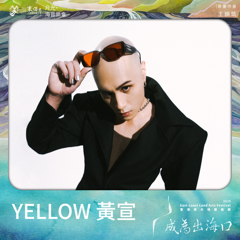 YELLOW 黃宣