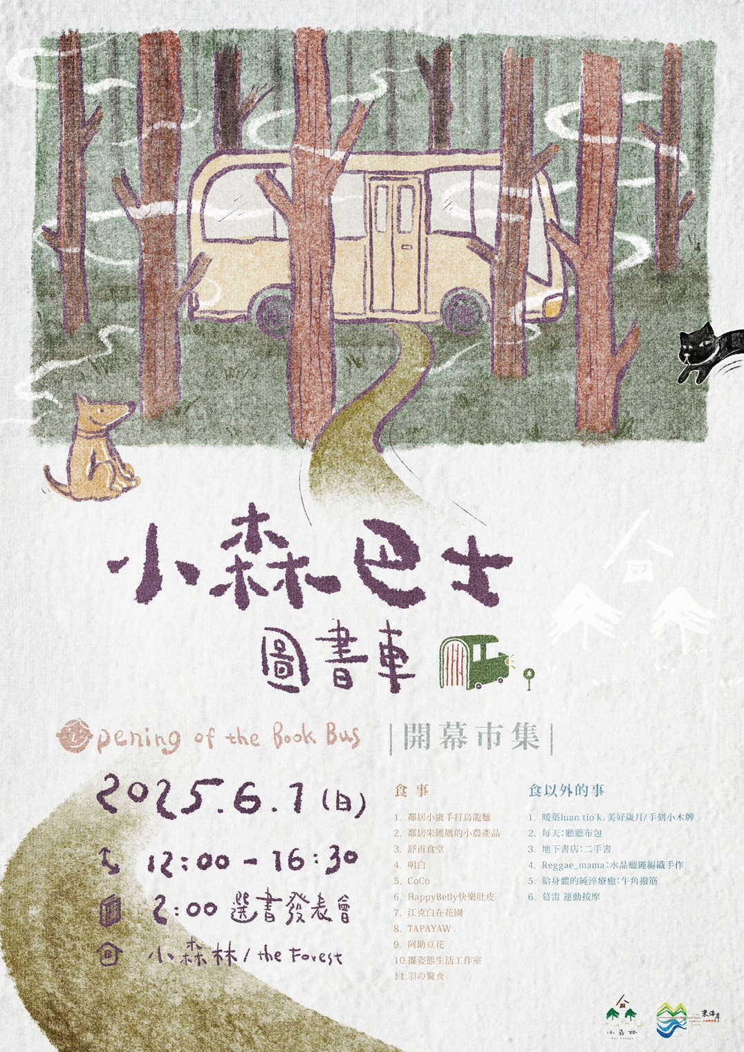 米麒麟-宣傳圖
