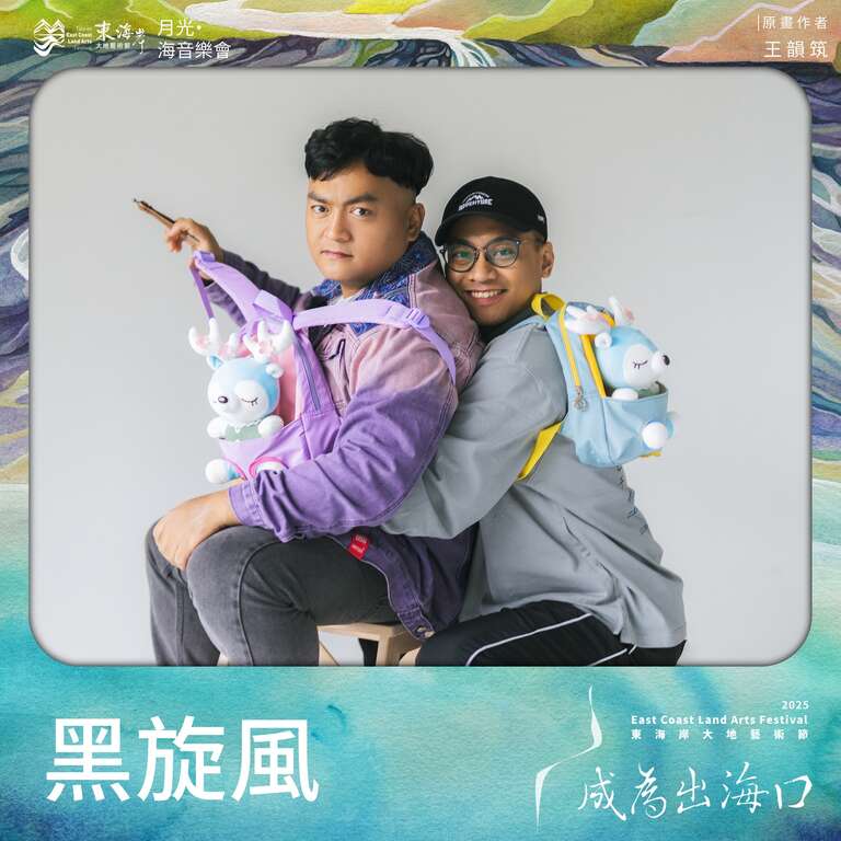 黑旋風