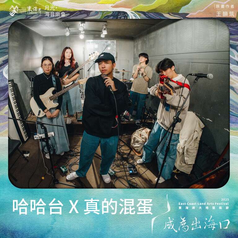 哈哈台