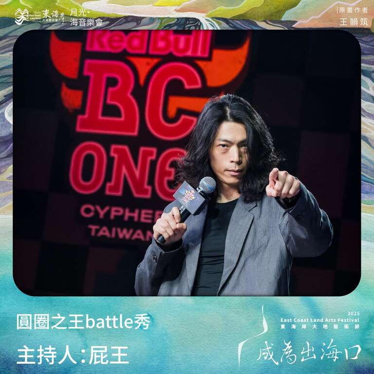 零捌玖舞團:圓圈之王battle秀_主持人:屁王 P-WANG