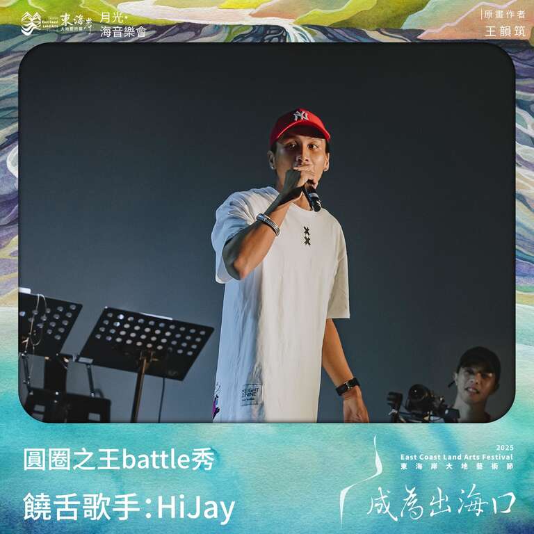 零捌玖舞團:圓圈之王battle秀_饒舌歌手:HiJay