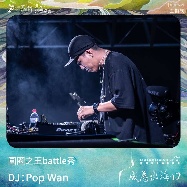 零捌玖舞團:圓圈之王battle秀_DJ:PopWan