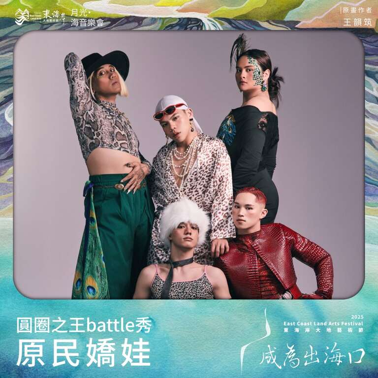 零捌玖舞團:圓圈之王battle秀_原民嬌娃