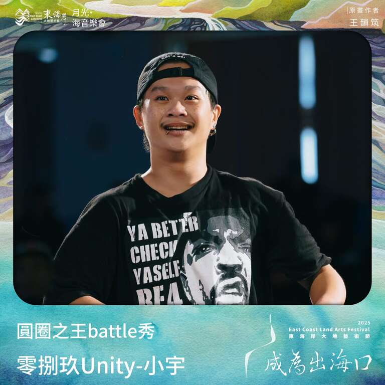 零捌玖舞團:圓圈之王battle秀_零捌玖Unity_小宇