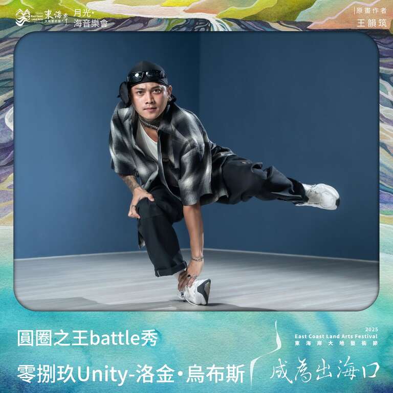 零捌玖舞團:圓圈之王battle秀_零捌玖Unity_洛金·烏布斯