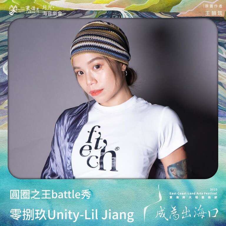 零捌玖舞團:圓圈之王battle秀_零捌玖Unity_Lil Jiang