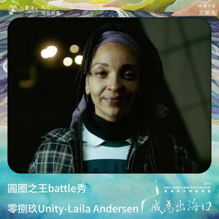 零捌玖舞團:圓圈之王battle秀_零捌玖Unity_Laila Andersen