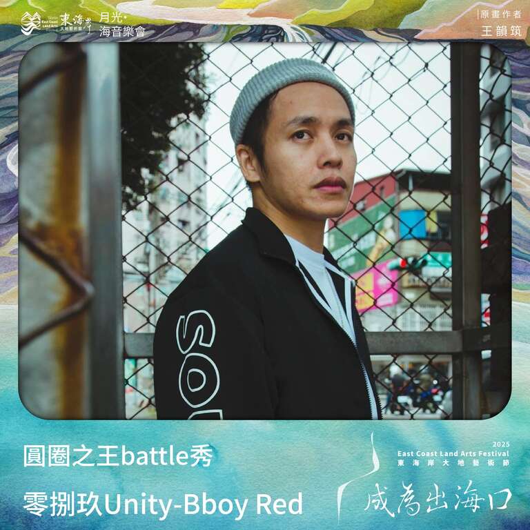 零捌玖舞團:圓圈之王battle秀_零捌玖Unity_Bboy Red
