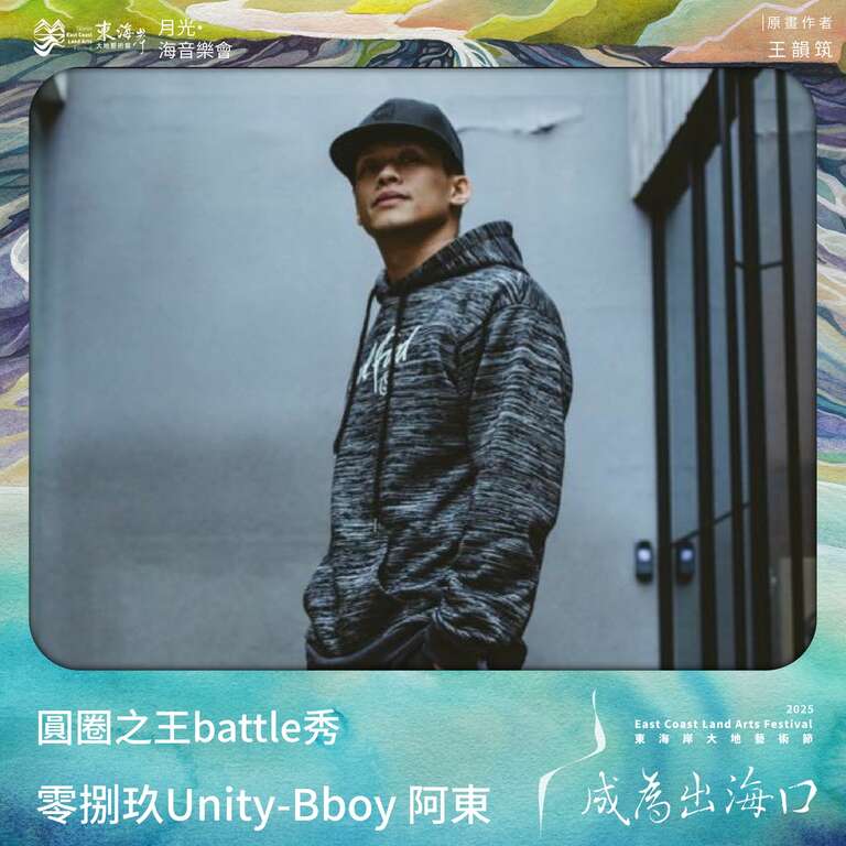零捌玖舞團:圓圈之王battle秀_零捌玖Unity_Bboy阿東