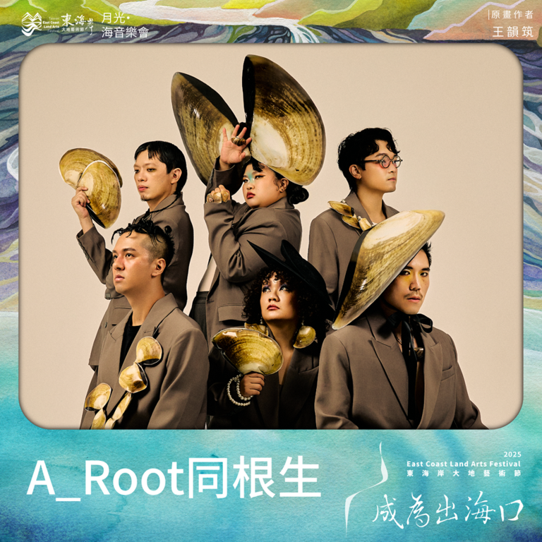 A_Root同根生