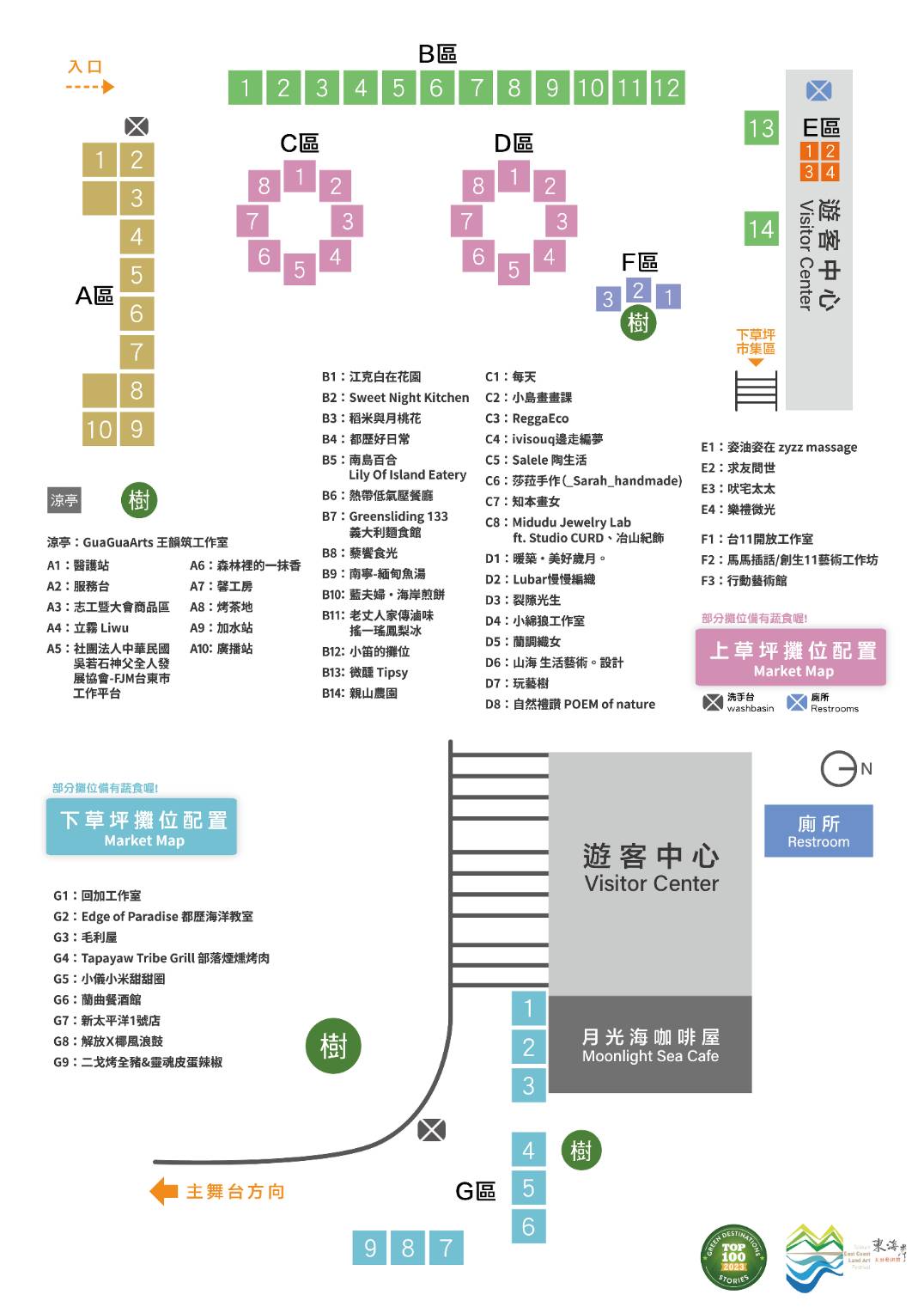 6月場市集場配圖