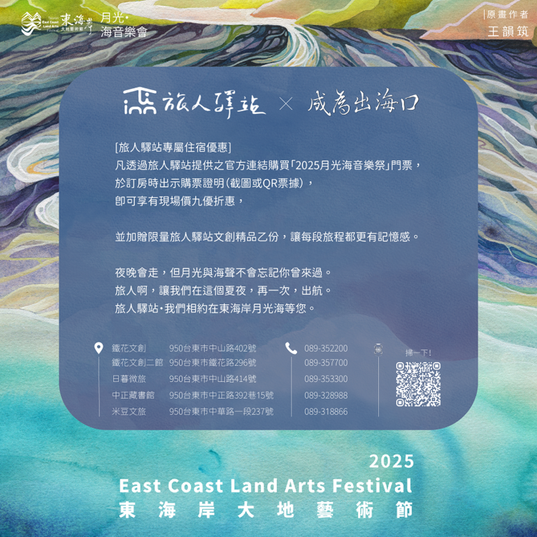 旅人驛站