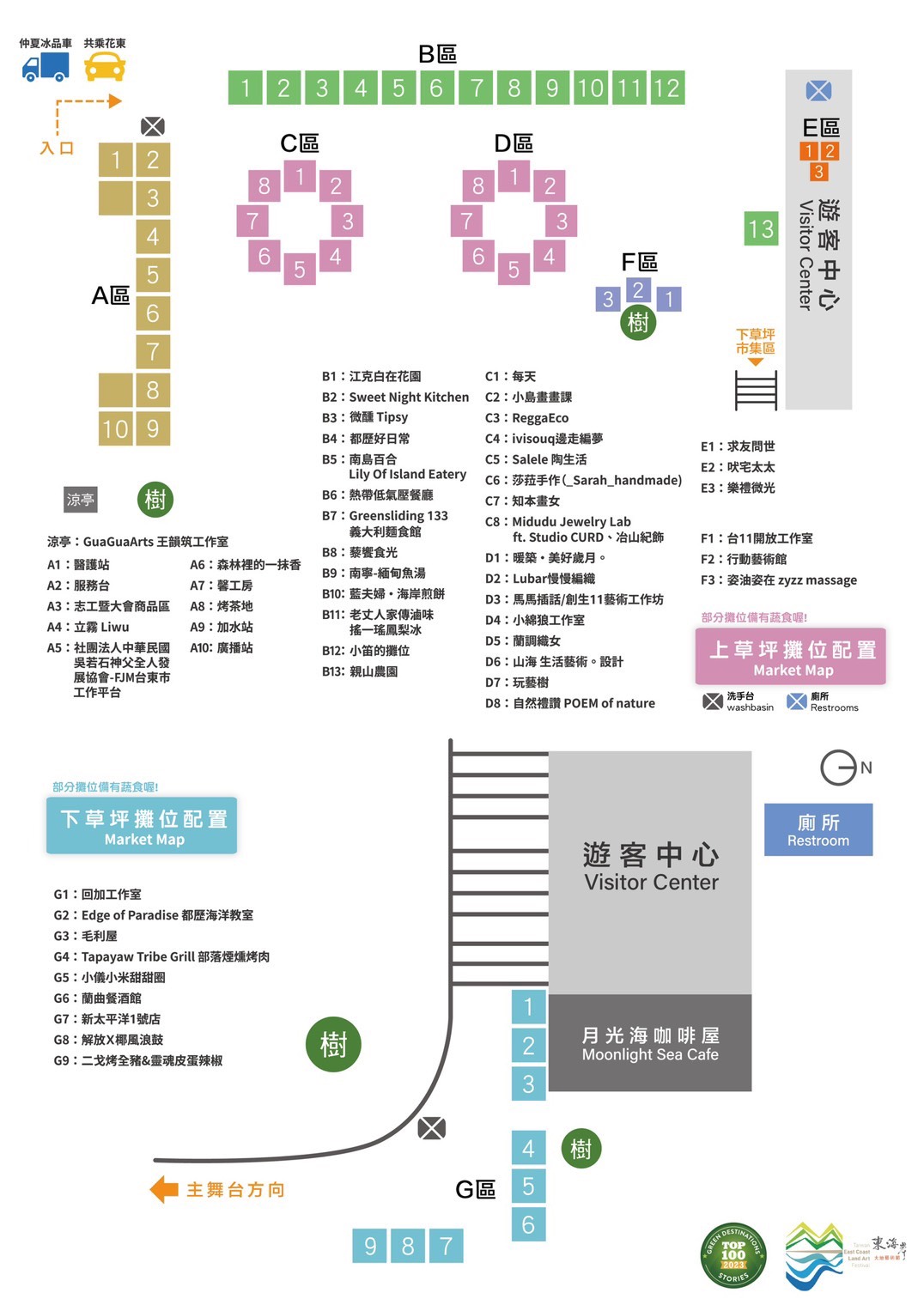 6月場市集場配圖