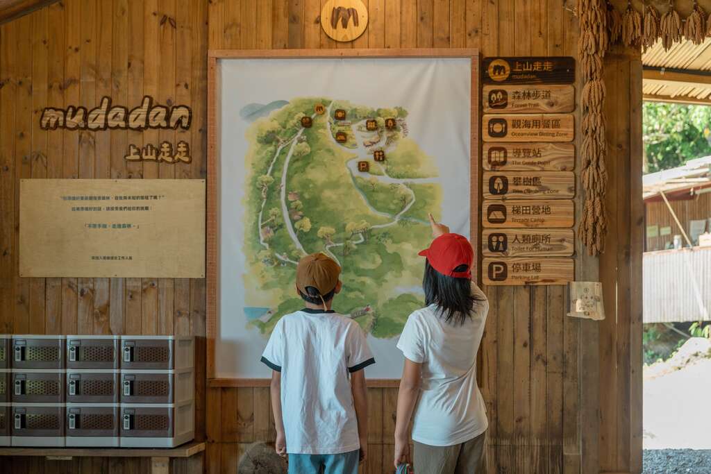 高山森林基地開發自導式體驗「上山走走mudadan」。