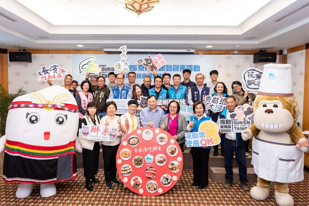2026東海岸運動觀光台東記者會現場大合影