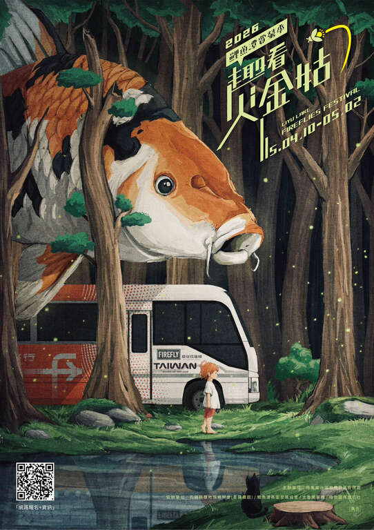 2026年鯉魚潭賞螢季-趣看火金姑