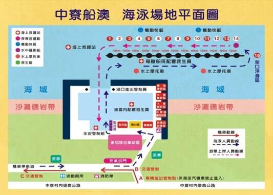 綠島海上長泳活動海域管制