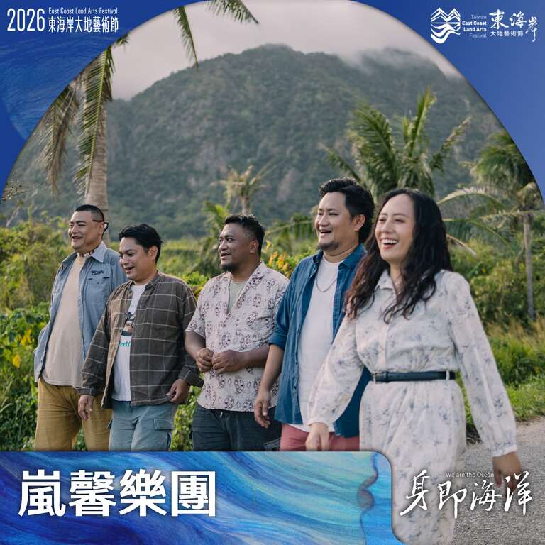 嵐馨樂團