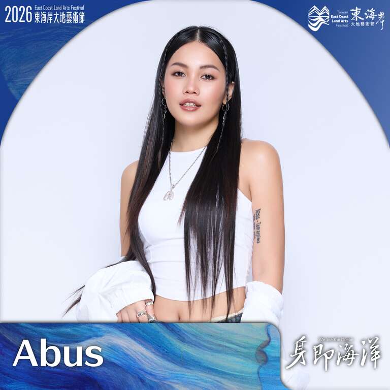 Abus阿布絲