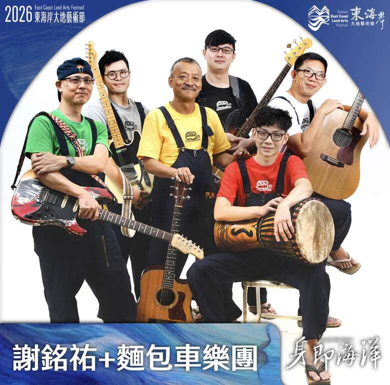 謝銘祐＋麵包車樂團