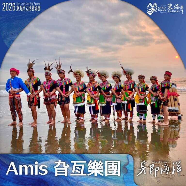 Amis旮亙樂團
