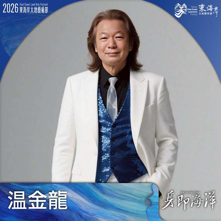 溫金龍