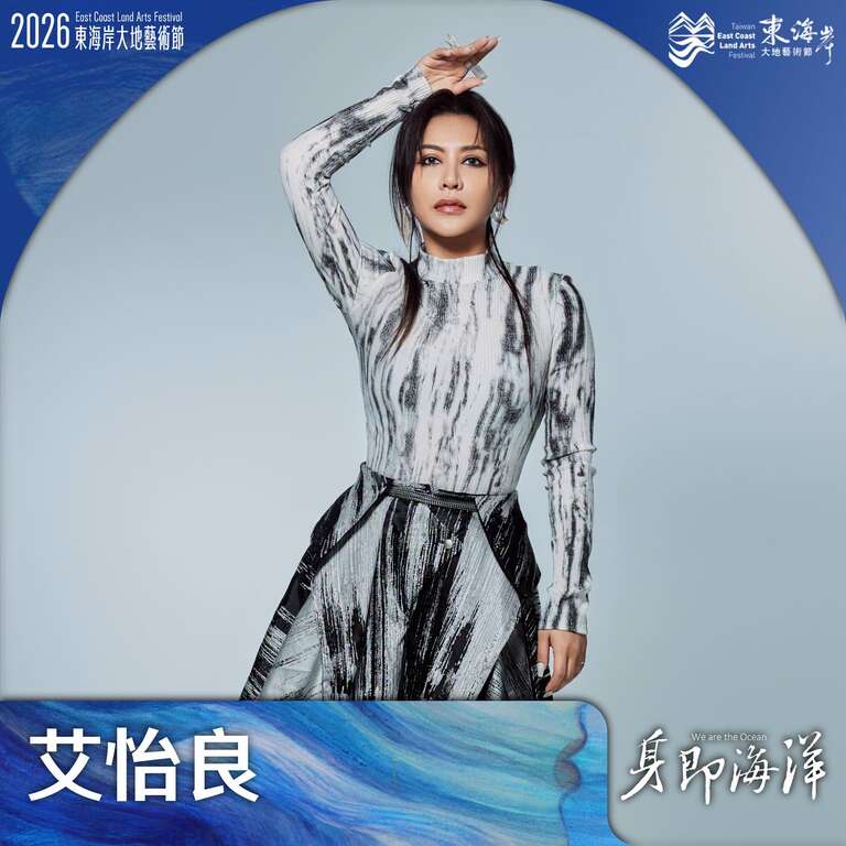 艾怡良