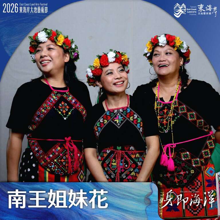 南王姐妹花