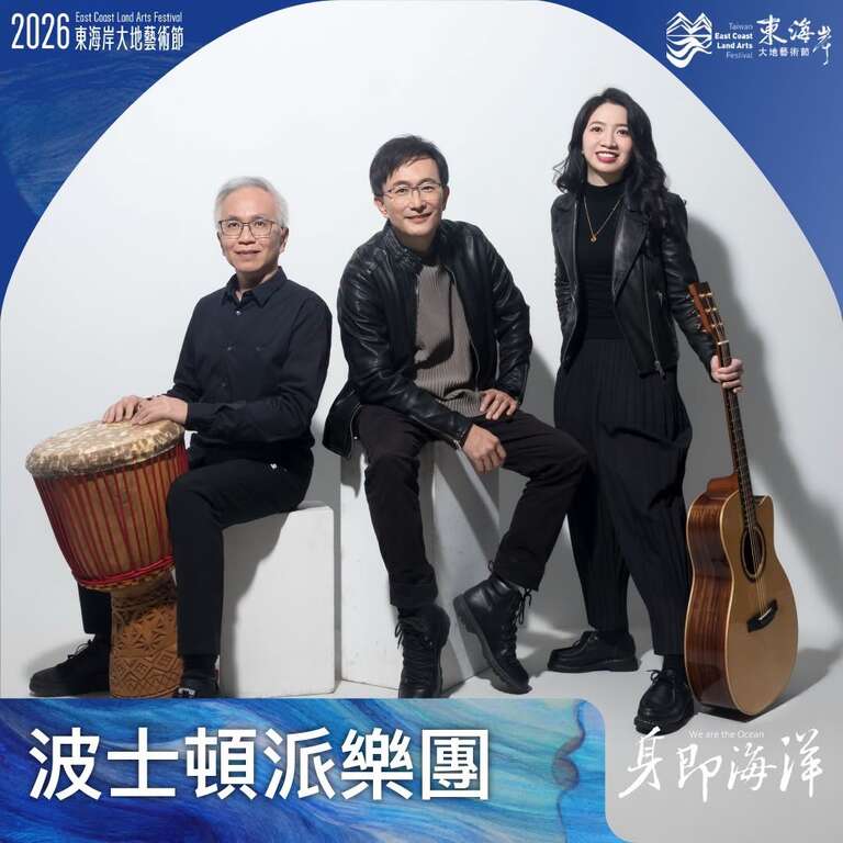 波士頓派樂團