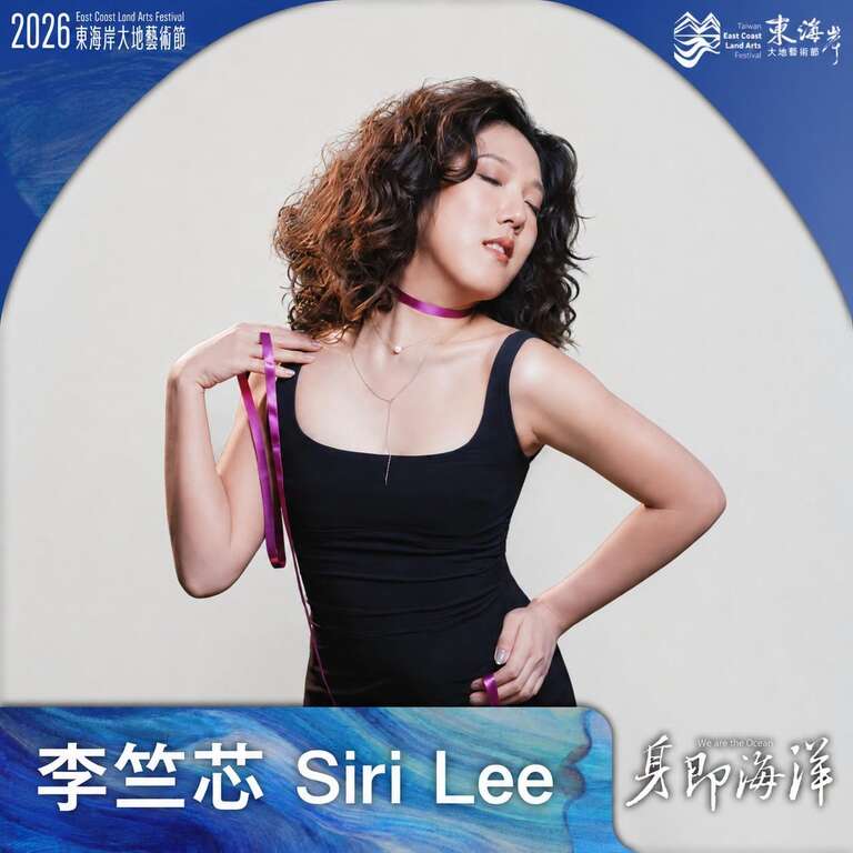 李竺芯