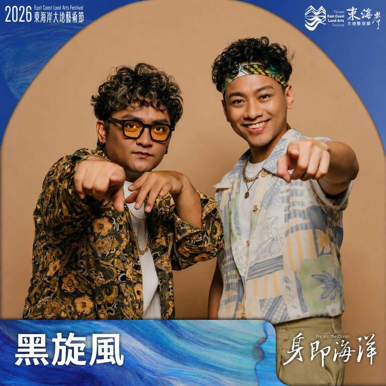黑旋風