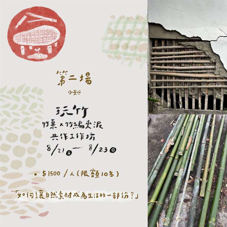 第二場