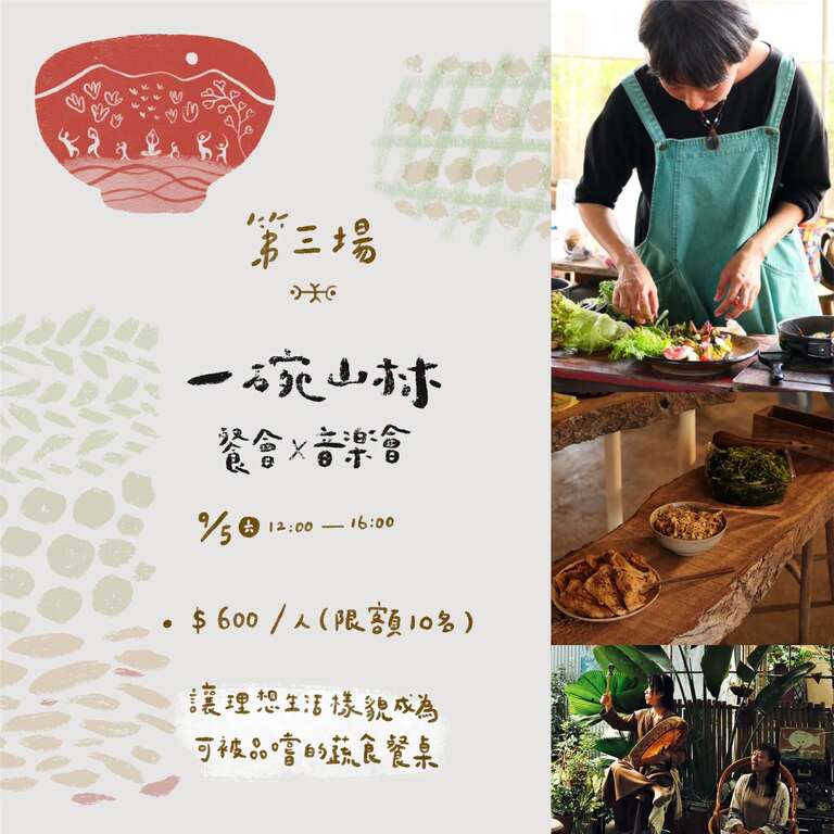 第三場