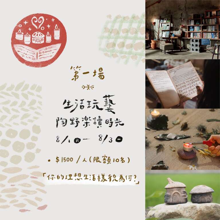第一場