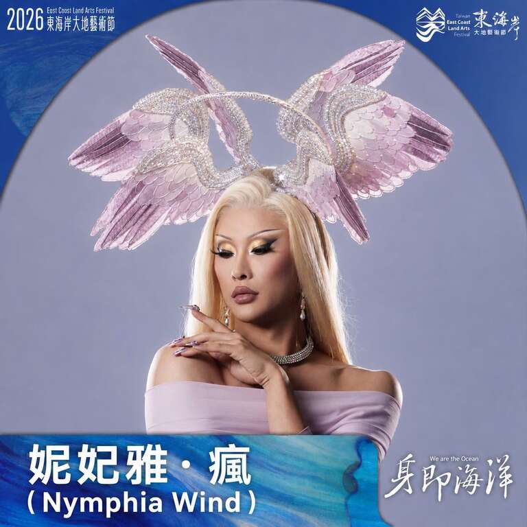 妮妃雅瘋 Nymphia Wind
