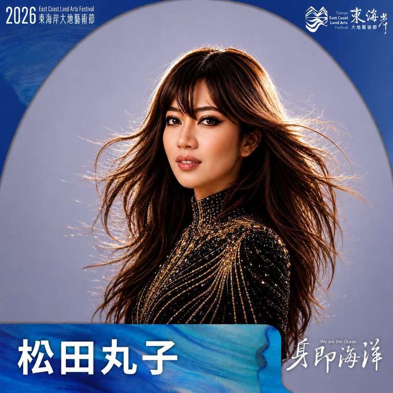 松田丸子