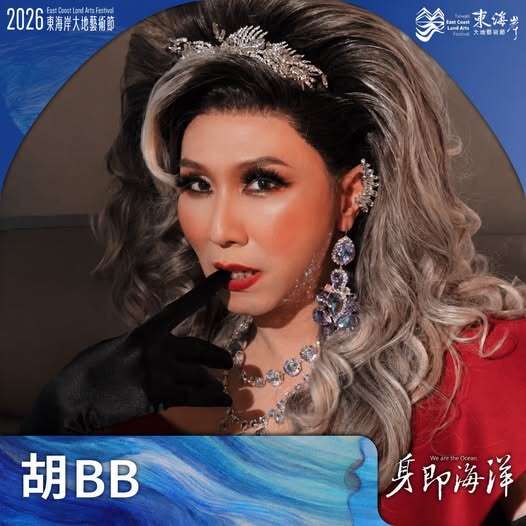 胡BB
