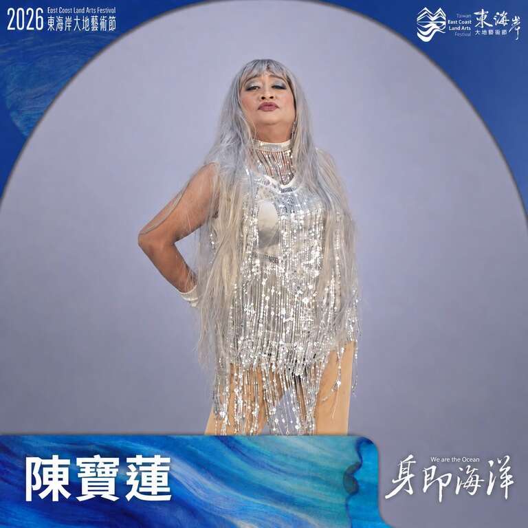 陳寶蓮