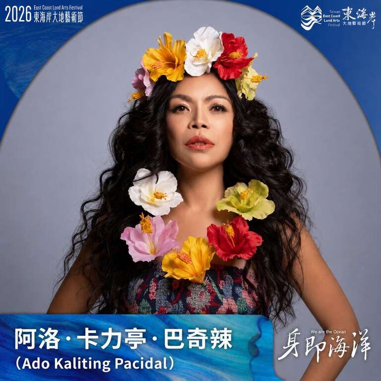 Ado阿洛